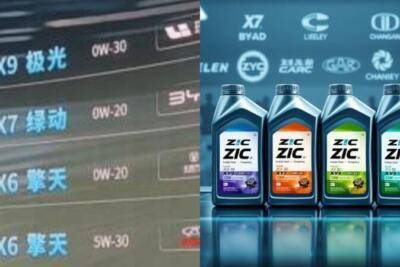 SK Enmove lança quatro lubrificantes ZIC para híbridos em seis montadoras chinesas, BYD entre elas
